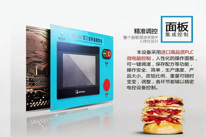 酥饼机设备操作简单易学吗？