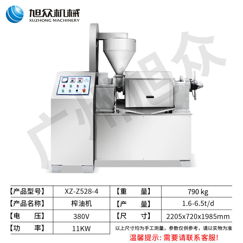 小黄片入口链接榨油机产品.jpg